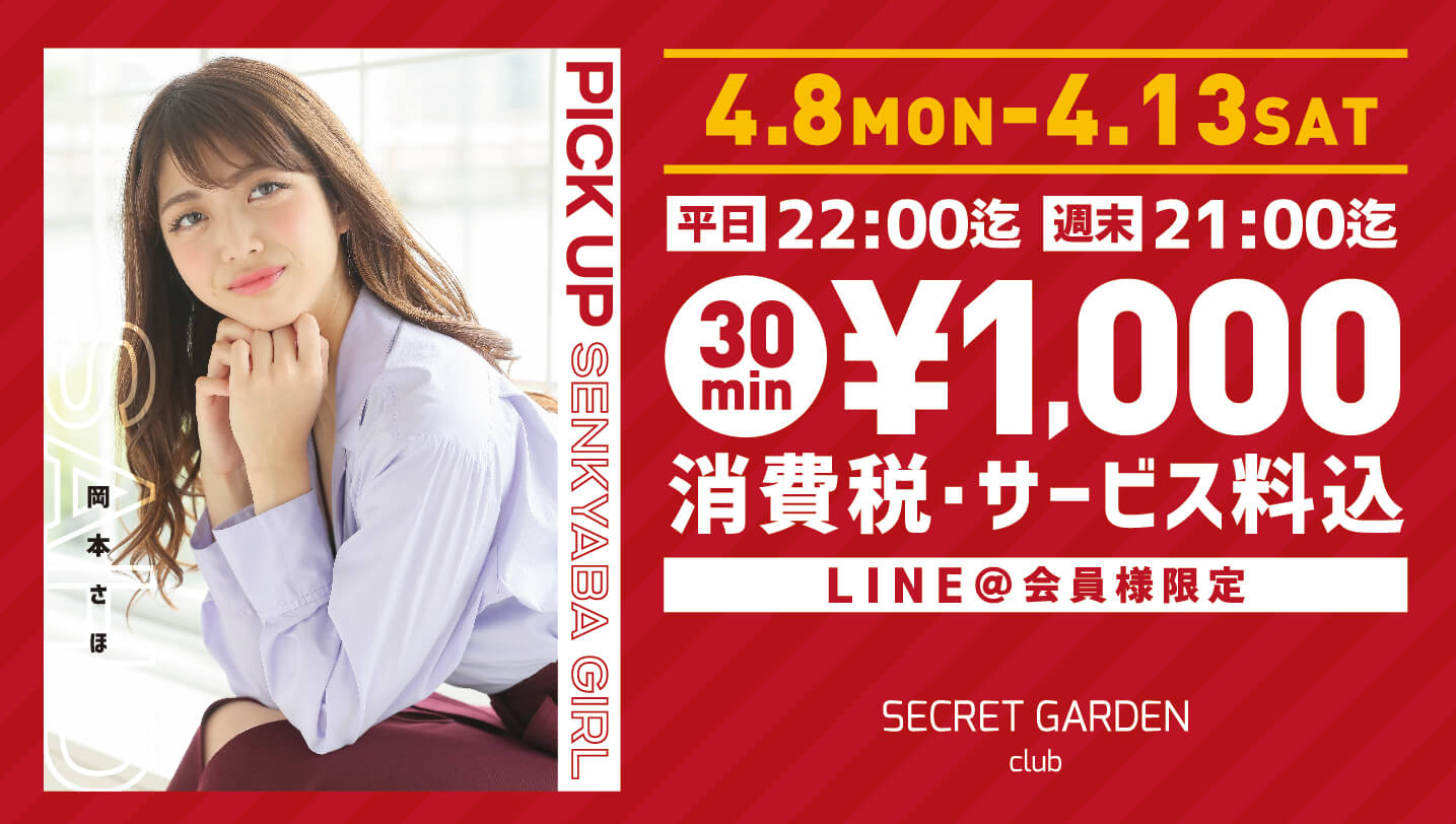 1000kyaba 1000キャバ 大阪 神戸 京都 Fankura ファンクラ