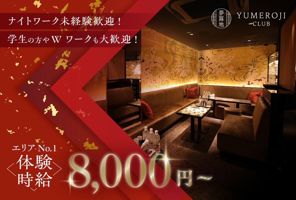 店舗画像
