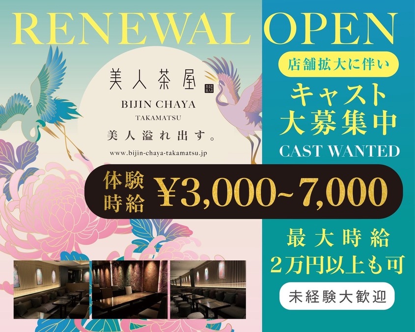 店舗画像