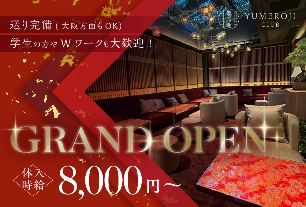 店舗画像