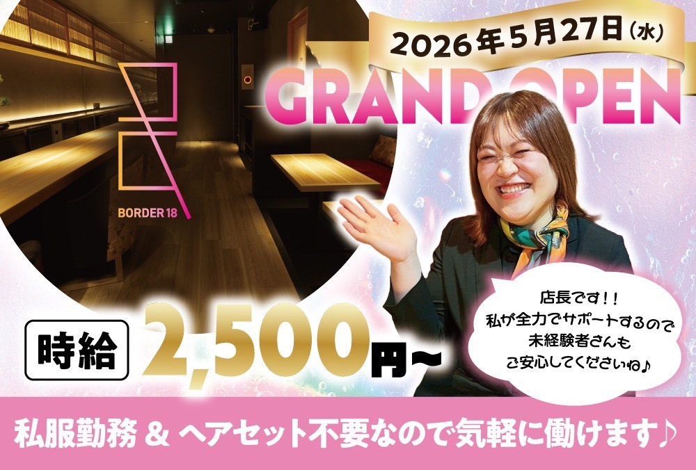 店舗画像