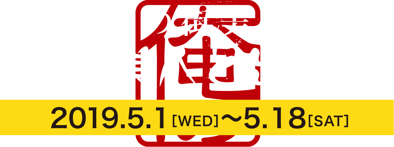 関西俺の街美人 江坂美人と出逢う