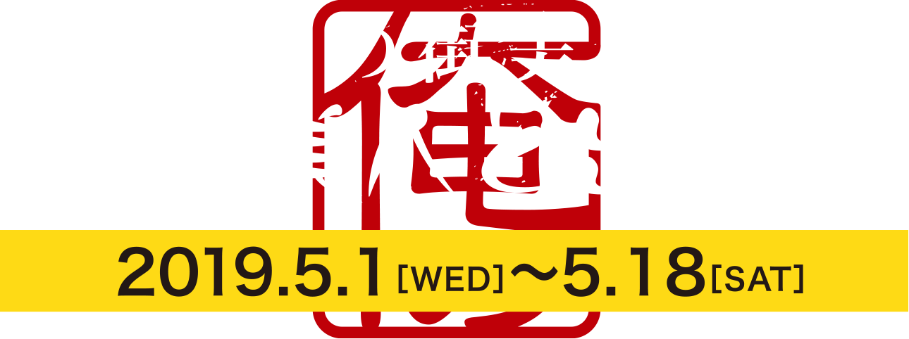 関西俺の街美人 布施美人と出逢う