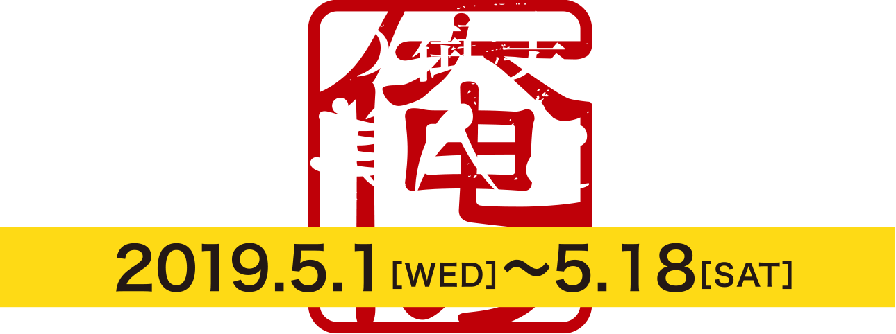 関西俺の街美人 加古川美人と出逢う