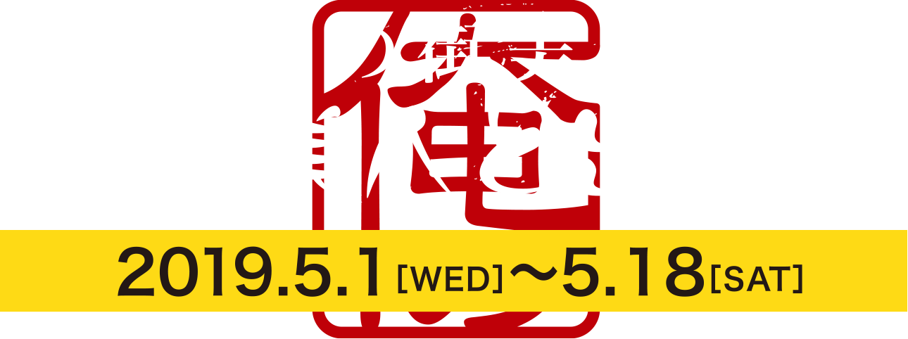 関西俺の街美人 京橋美人と出逢う