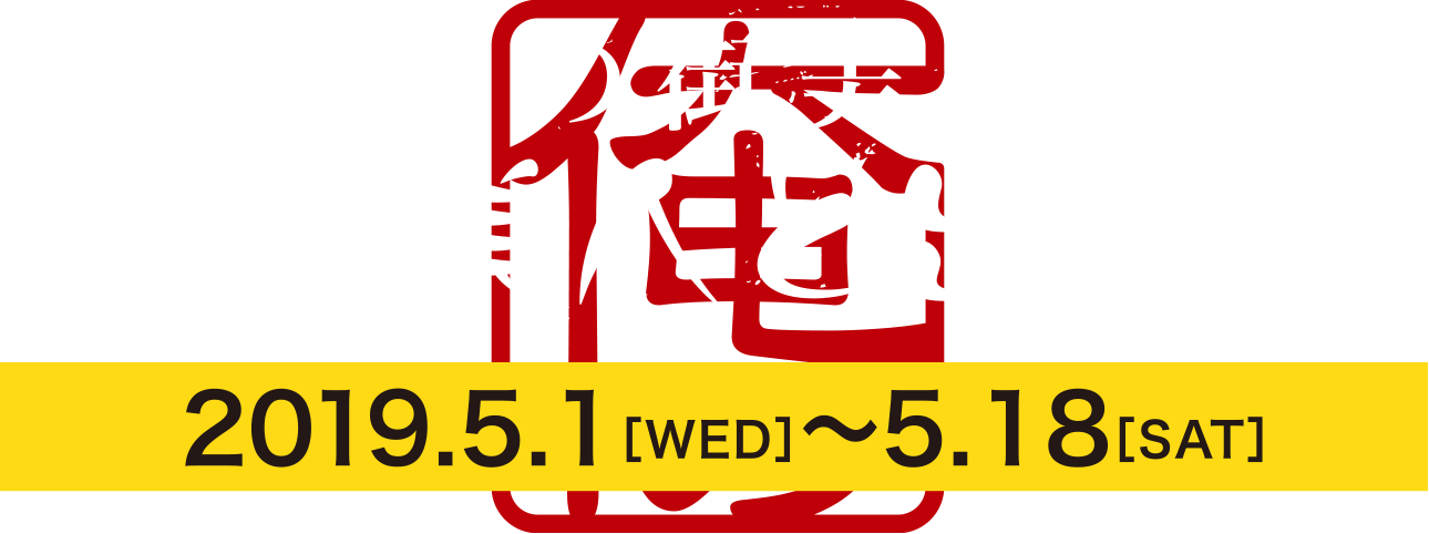 関西俺の街美人 奈良美人と出逢う