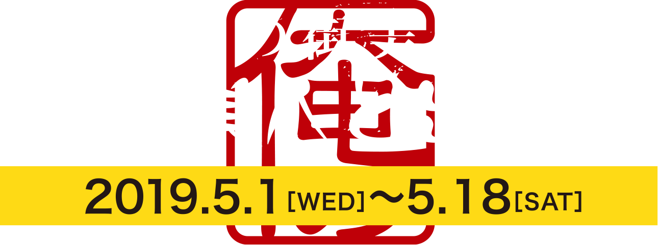 関西俺の街美人 梅田美人と出逢う