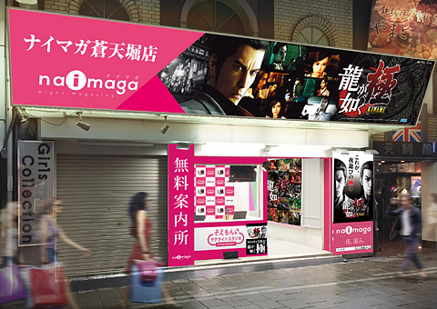 大阪なんばキャバクラ無料案内所 naimaga 道頓堀店