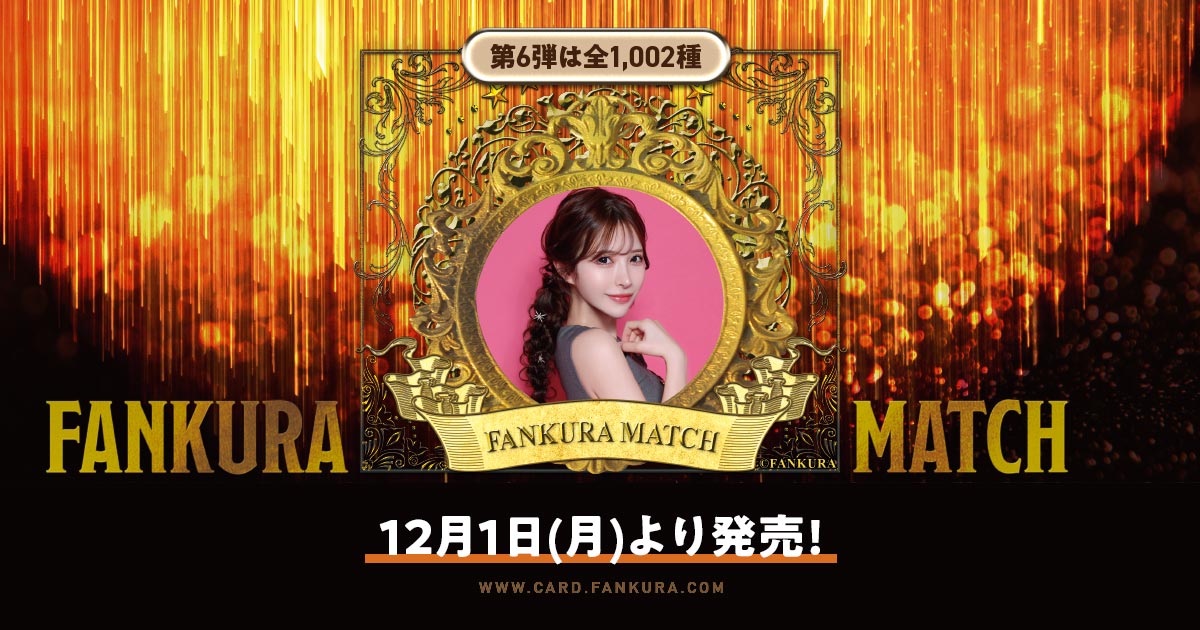 キャバ嬢トレーディングカード ファンクラマッチ公式サイト