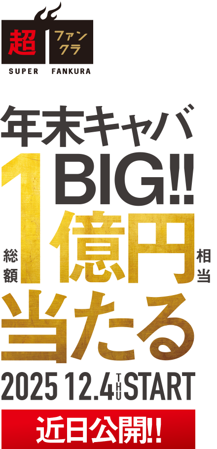 FANKURA WINTER CAMPAIGN 2025 12.4 START