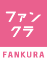 全国のキャバクラ・キャバ嬢の情報総合サイト ファンクラ