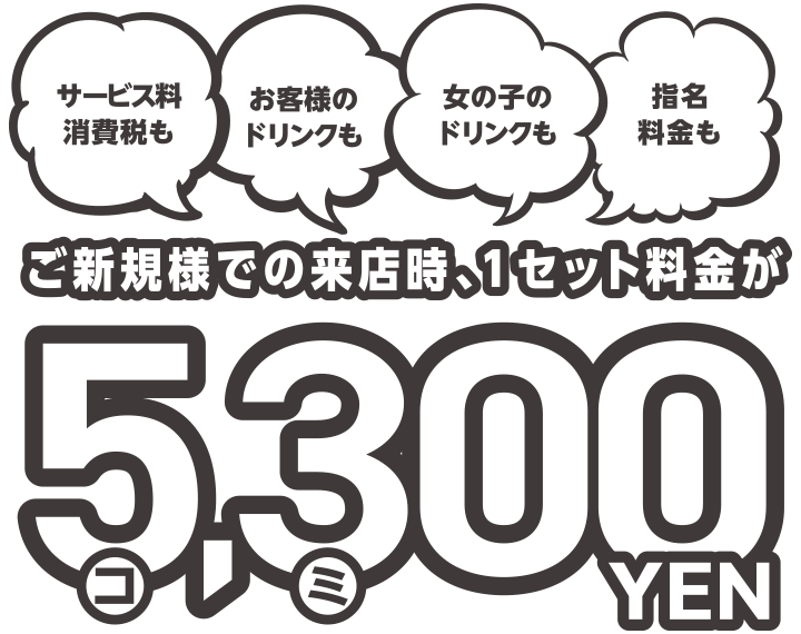 コミ割キャンペーン期間2026.4.1〜4.30