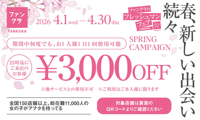 リピートチケット