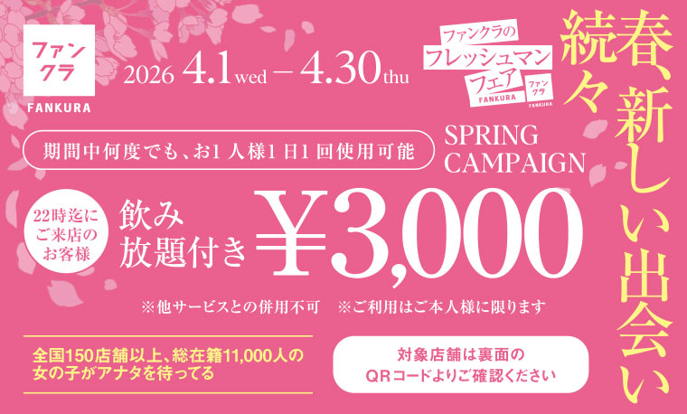 リピートチケット