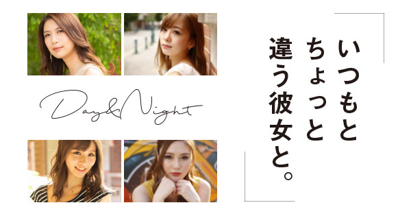 美女キャバ嬢グラビア Day & Night