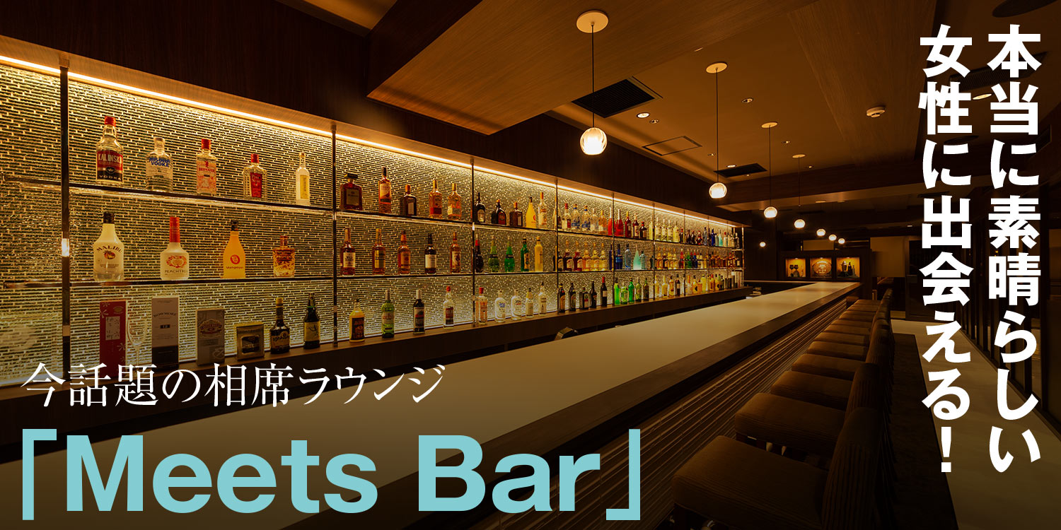 Meets Bar