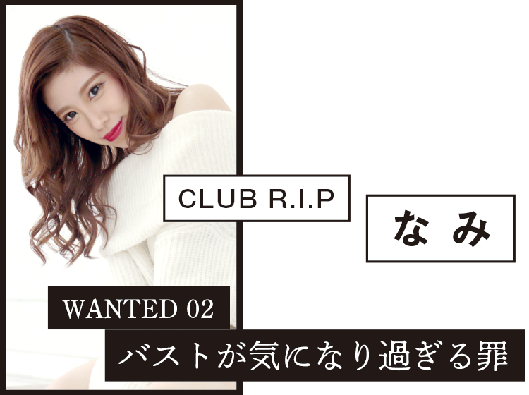 CLUB R.I.P なみ