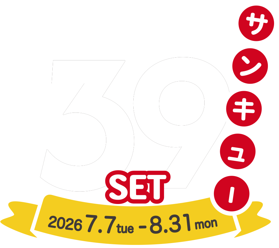 感謝の気持ちをこめて 2026年6月1日（月）〜6月30日（火）キャバクラサンキューセットキャンペーン開催