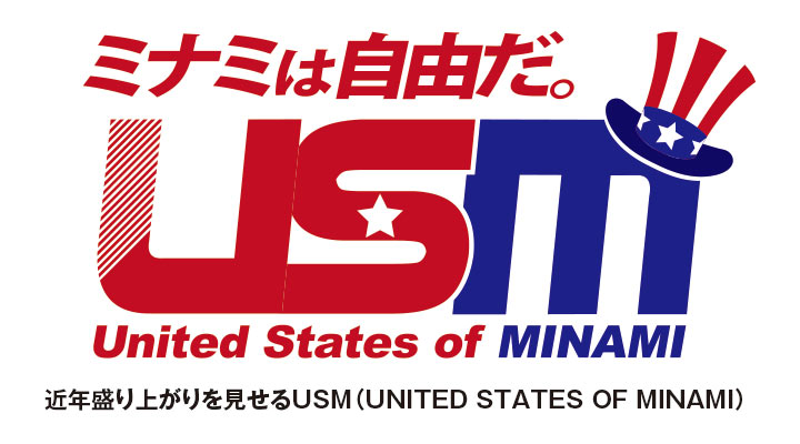 キャバクライベント USM（United States of MINAMI）