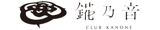 錵乃音（かのね） 京都ロゴ