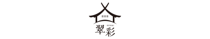 翠彩ロゴ